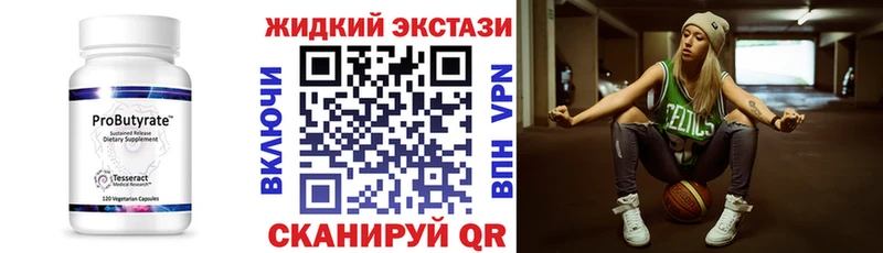 Бутират 99%  Гремячинск 