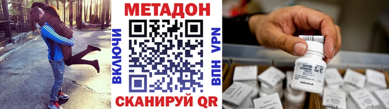 наркота  Гремячинск  мега ссылка  МЕТАДОН кристалл 