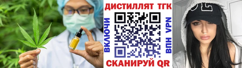 ТГК жижа  Гремячинск 